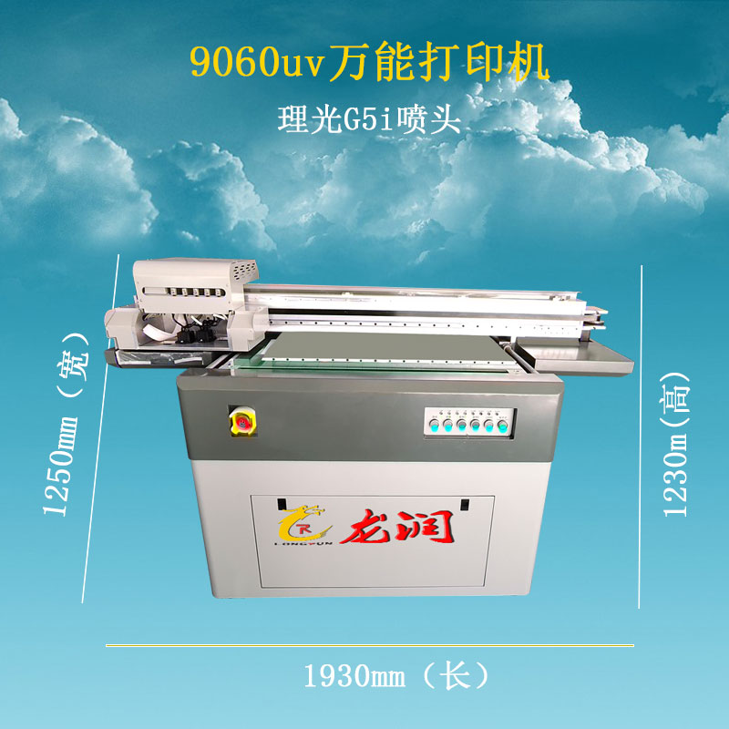 9060uv萬(wàn)能打印機(jī)設(shè)備尺寸為1930mm*1250mm*1230mm，使用的是G5i噴頭