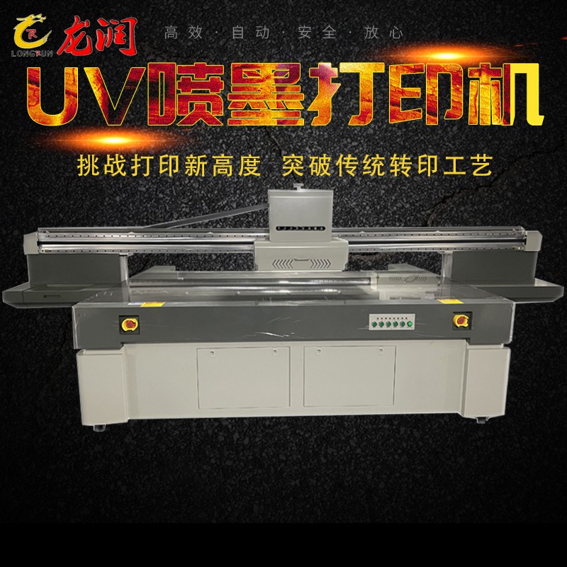 uv打印機,鞋子打印機,紙箱無版印刷機,uv彩印機,uv打印機廠家,紙箱無版打印機，玩具印花機，巖板玻璃3D打印機，紙箱高速打印機，崗石uv打印機，玩具uv打印機，玻璃浮雕數碼印刷機，紙箱快速打印機，紙箱數碼打印機，崗石噴墨打印機，高落差打印機，3d圖案直噴機